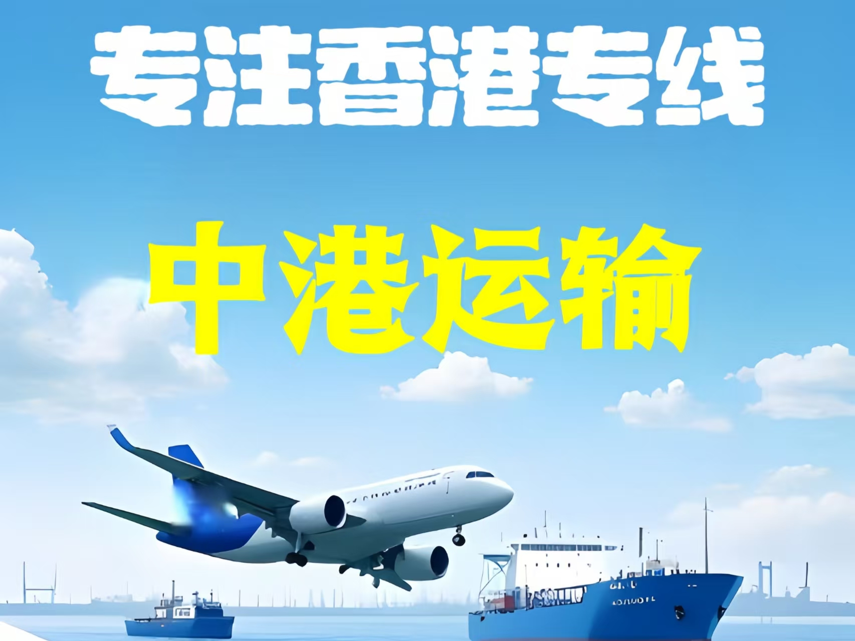 坡头区至香港新界10吨线路板跨境物流全流程解析